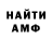Метамфетамин Methamphetamine Vitalij St