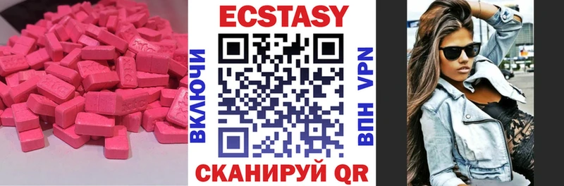 Ecstasy 300 mg  цена   Дегтярск 