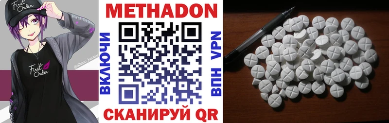 МЕТАДОН мёд  Дегтярск 